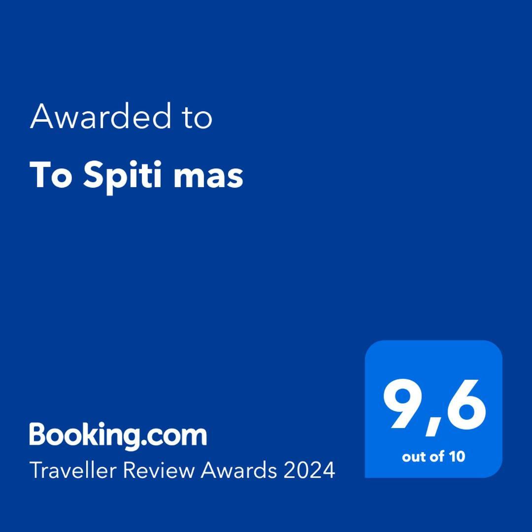 Апартаменты To Spiti Mas Суйя Экстерьер фото